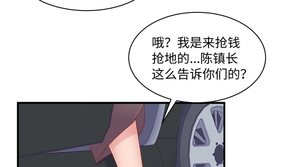 女神的私人医生韩漫全集-第102话 与女神重逢无删减无遮挡章节图片 