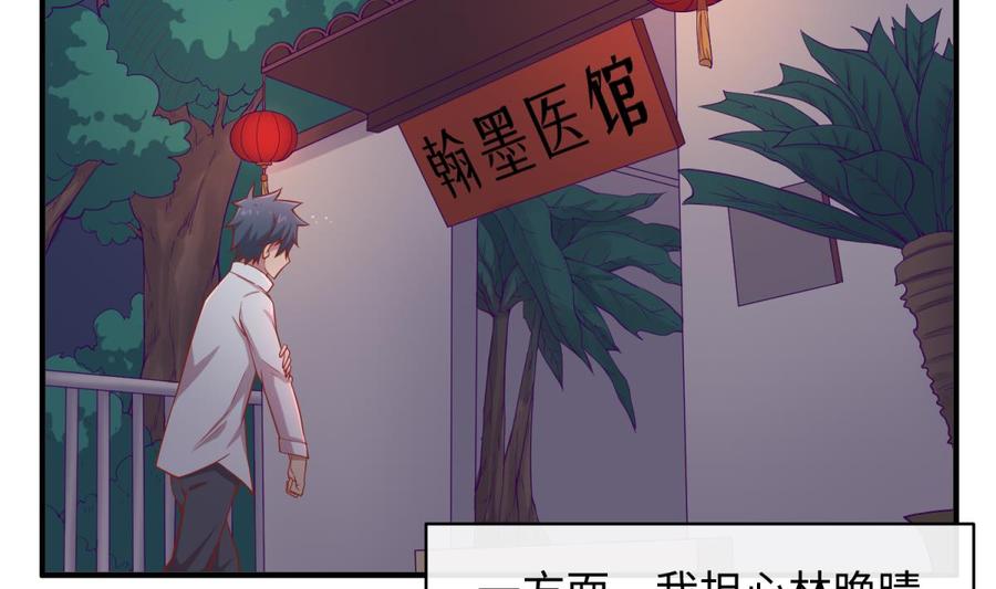 女神的私人医生韩漫全集-第102话 与女神重逢无删减无遮挡章节图片 