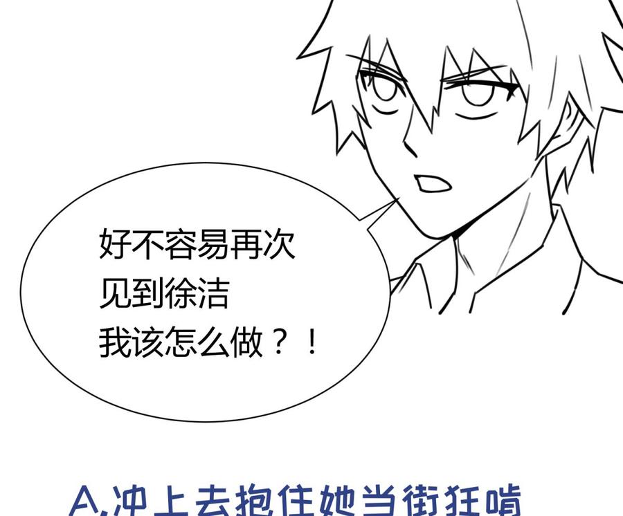 女神的私人医生韩漫全集-第102话 与女神重逢无删减无遮挡章节图片 