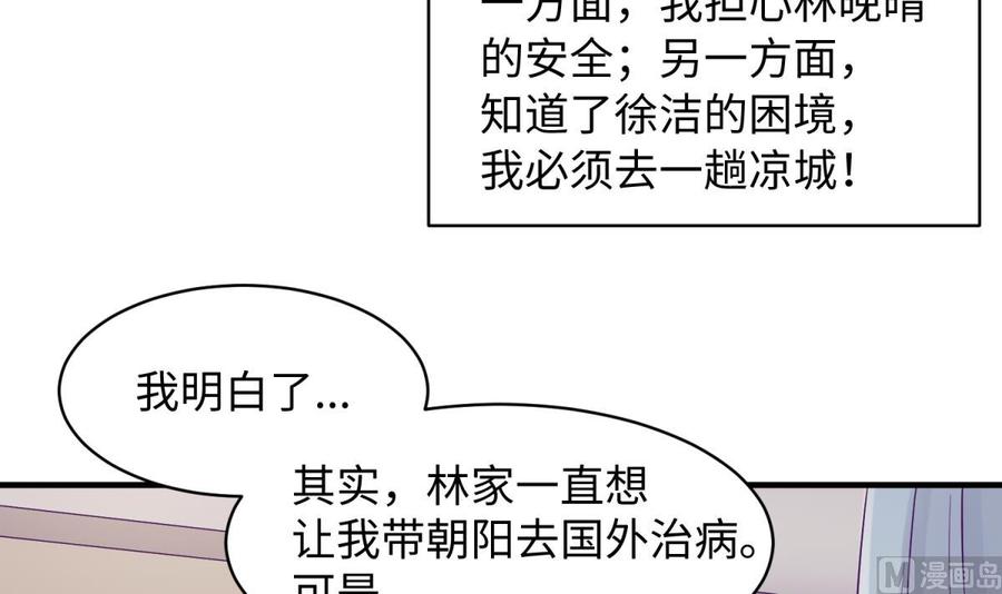 女神的私人医生韩漫全集-第102话 与女神重逢无删减无遮挡章节图片 