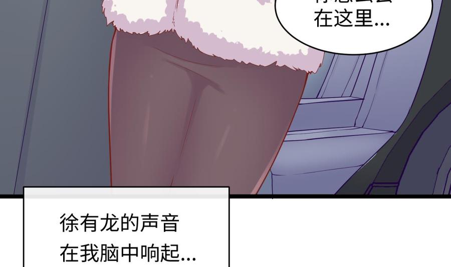 女神的私人医生韩漫全集-第103话 干柴与烈火无删减无遮挡章节图片 
