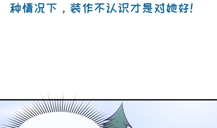 女神的私人医生韩漫全集-第103话 干柴与烈火无删减无遮挡章节图片 