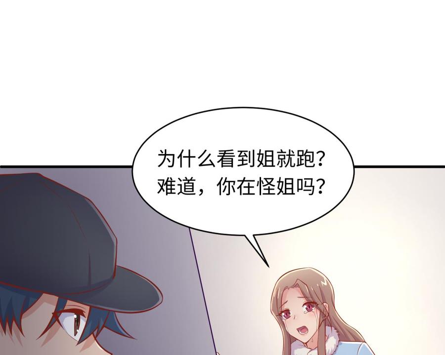 女神的私人医生韩漫全集-第103话 干柴与烈火无删减无遮挡章节图片 