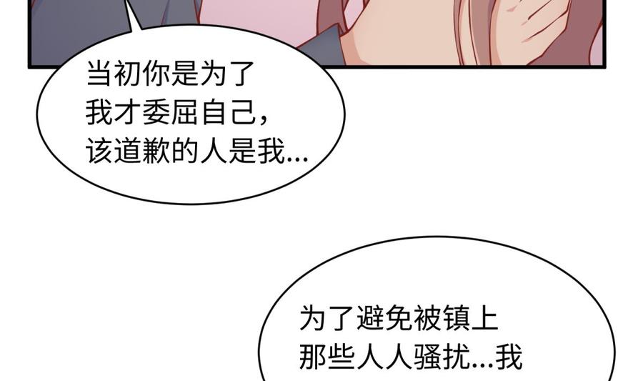 女神的私人医生韩漫全集-第103话 干柴与烈火无删减无遮挡章节图片 
