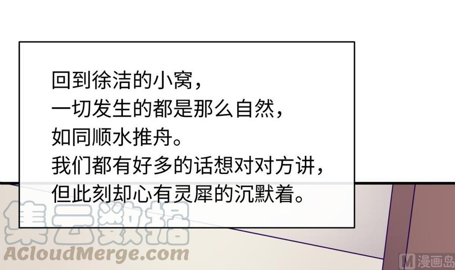 女神的私人医生韩漫全集-第103话 干柴与烈火无删减无遮挡章节图片 