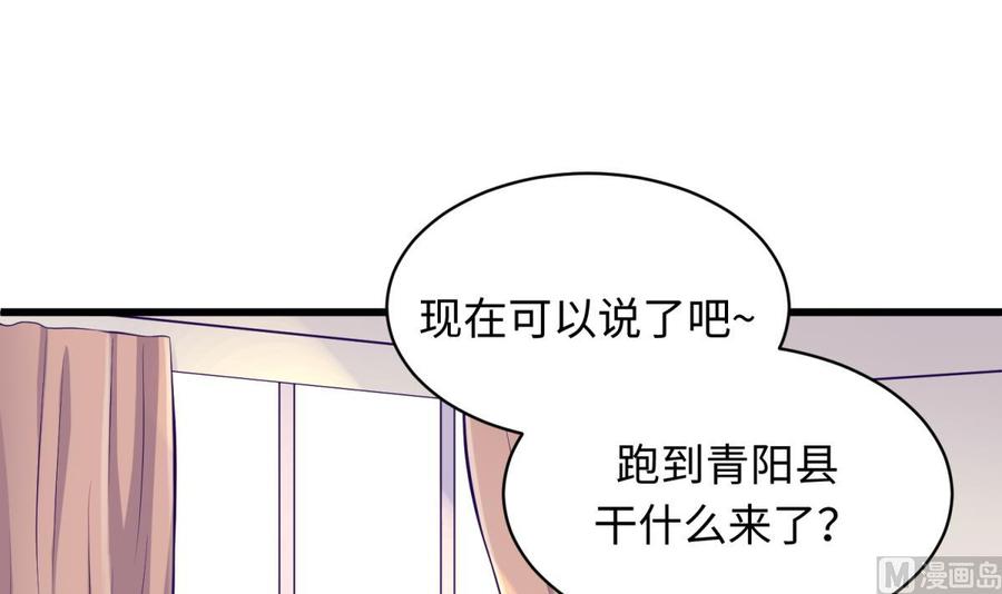女神的私人医生韩漫全集-第103话 干柴与烈火无删减无遮挡章节图片 