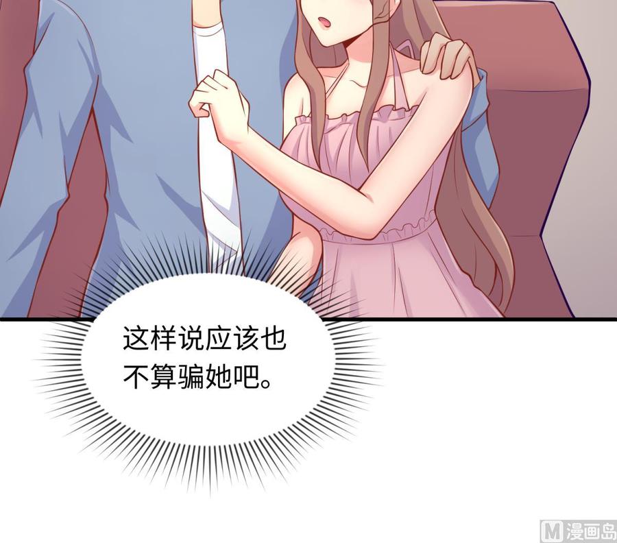 女神的私人医生韩漫全集-第103话 干柴与烈火无删减无遮挡章节图片 