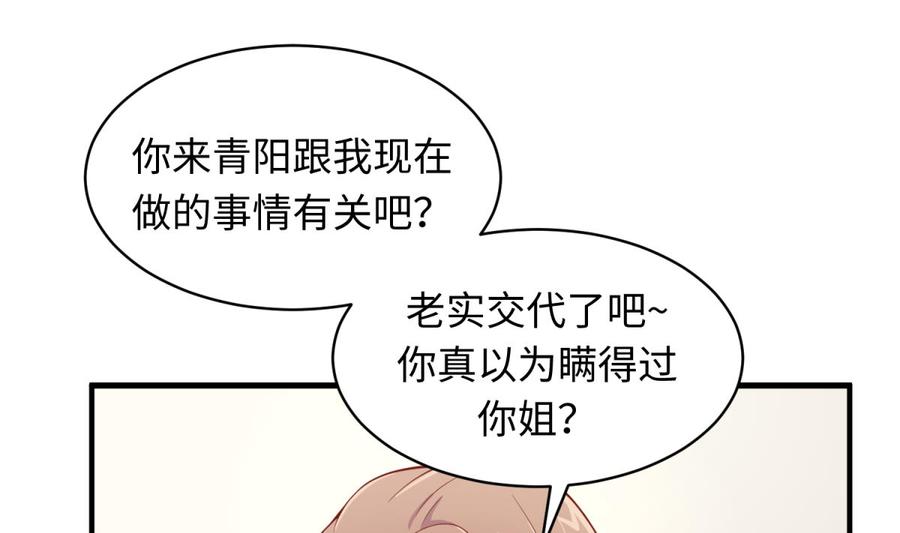 女神的私人医生韩漫全集-第103话 干柴与烈火无删减无遮挡章节图片 