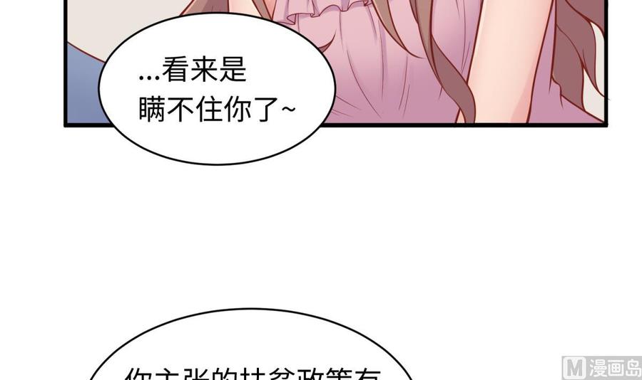 女神的私人医生韩漫全集-第103话 干柴与烈火无删减无遮挡章节图片 