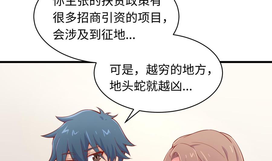 女神的私人医生韩漫全集-第103话 干柴与烈火无删减无遮挡章节图片 
