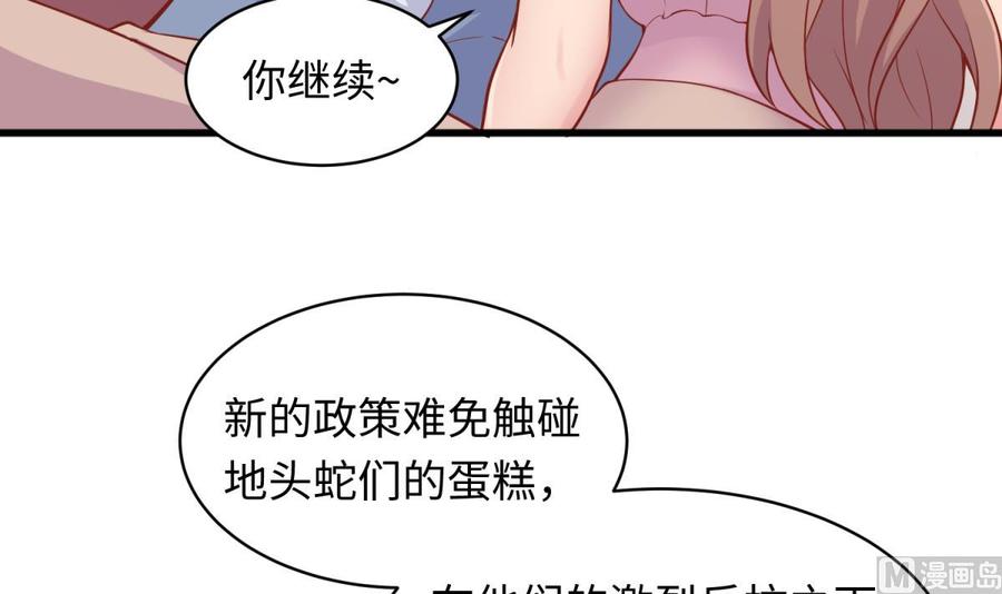 女神的私人医生韩漫全集-第103话 干柴与烈火无删减无遮挡章节图片 