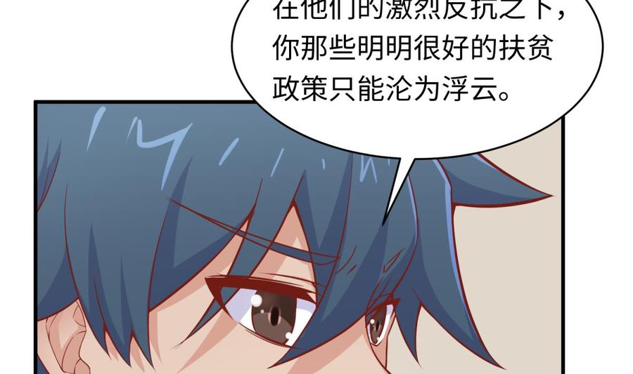 女神的私人医生韩漫全集-第103话 干柴与烈火无删减无遮挡章节图片 