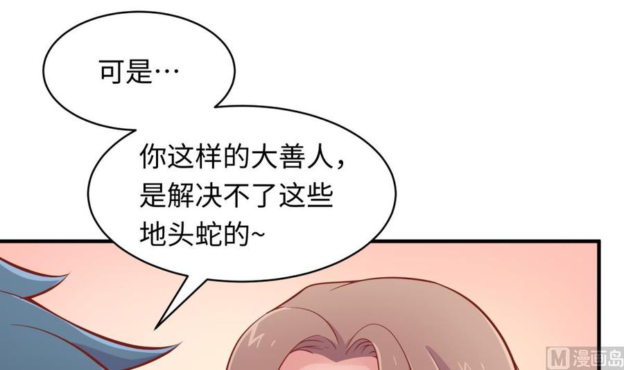 女神的私人医生韩漫全集-第103话 干柴与烈火无删减无遮挡章节图片 