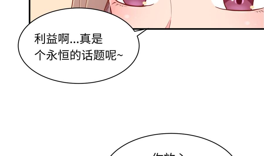 女神的私人医生韩漫全集-第103话 干柴与烈火无删减无遮挡章节图片 