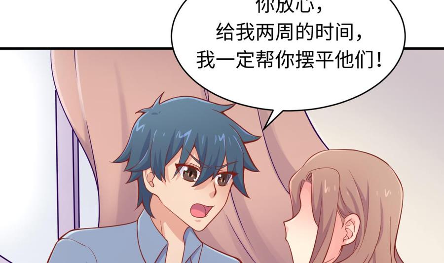 女神的私人医生韩漫全集-第103话 干柴与烈火无删减无遮挡章节图片 