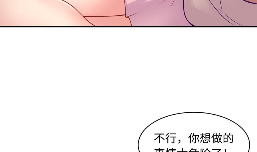 女神的私人医生韩漫全集-第103话 干柴与烈火无删减无遮挡章节图片 