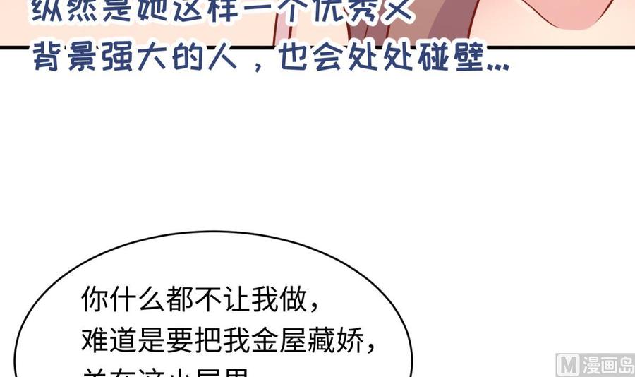 女神的私人医生韩漫全集-第103话 干柴与烈火无删减无遮挡章节图片 