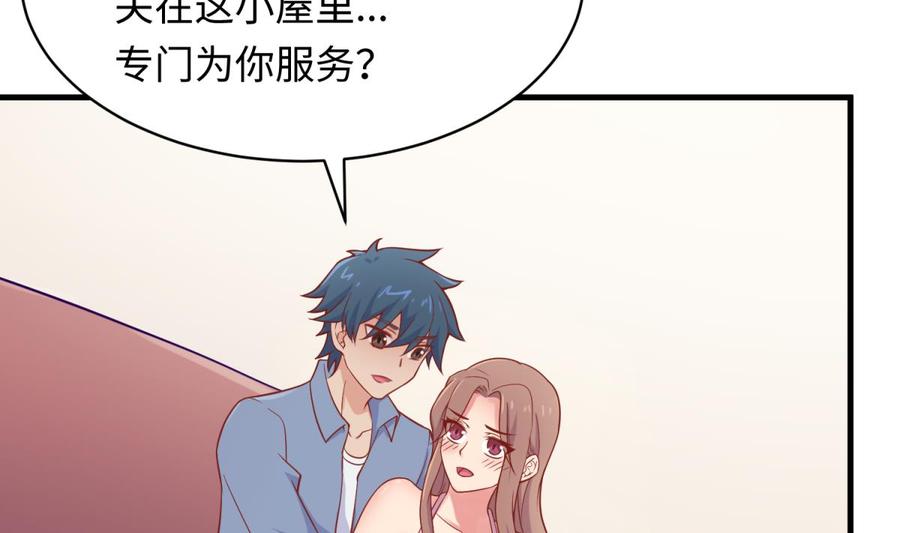女神的私人医生韩漫全集-第103话 干柴与烈火无删减无遮挡章节图片 