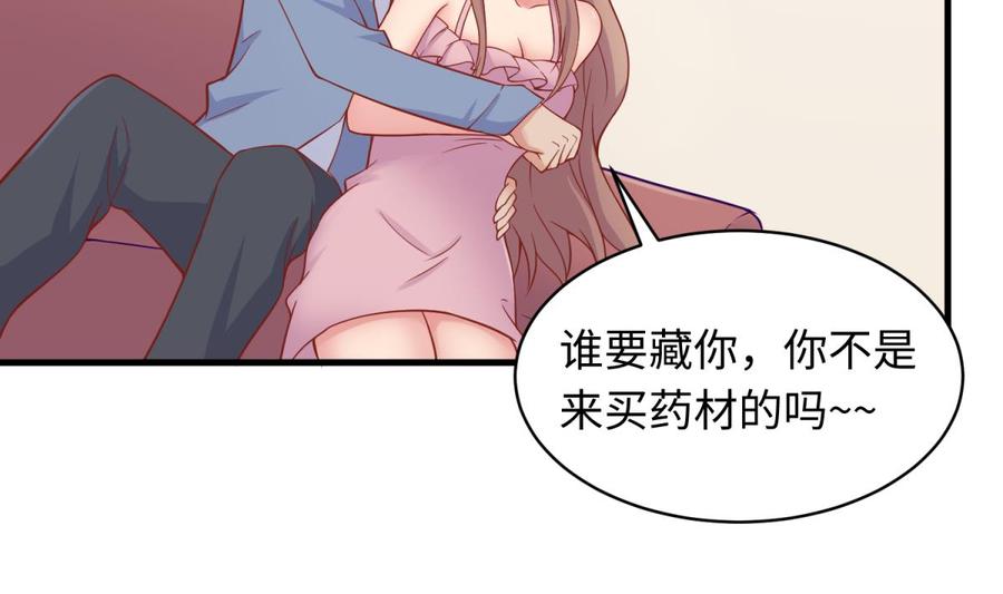 女神的私人医生韩漫全集-第103话 干柴与烈火无删减无遮挡章节图片 