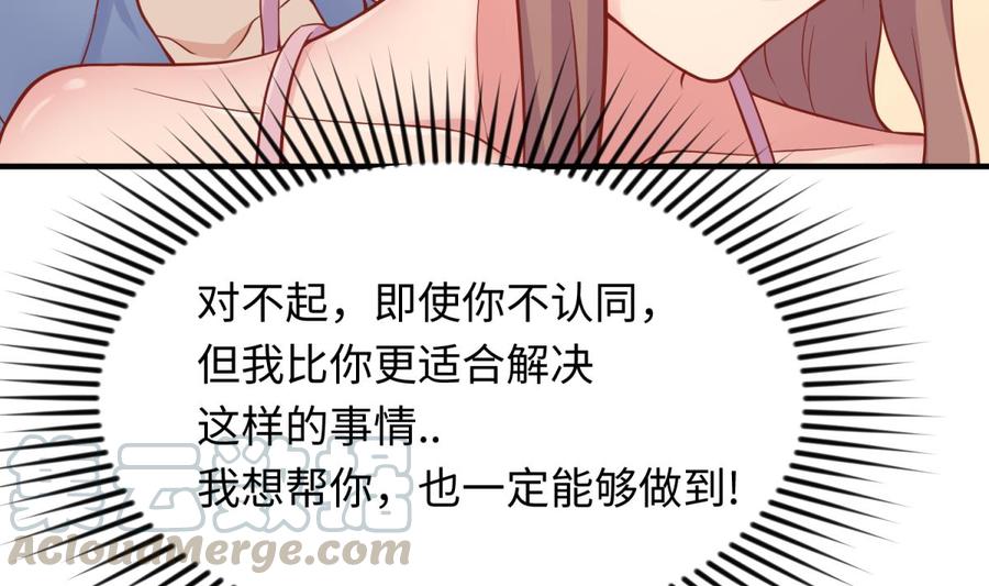女神的私人医生韩漫全集-第103话 干柴与烈火无删减无遮挡章节图片 