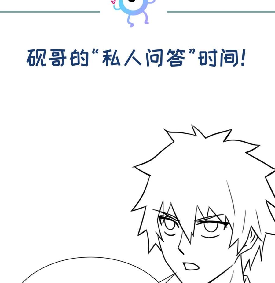 女神的私人医生韩漫全集-第103话 干柴与烈火无删减无遮挡章节图片 
