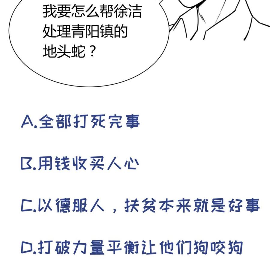女神的私人医生韩漫全集-第103话 干柴与烈火无删减无遮挡章节图片 