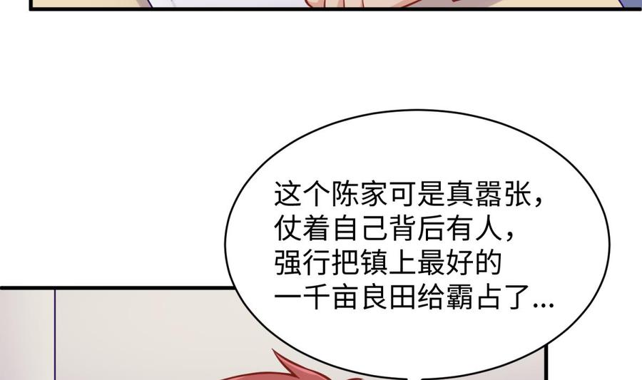 女神的私人医生韩漫全集-第104话 敌人的敌人无删减无遮挡章节图片 