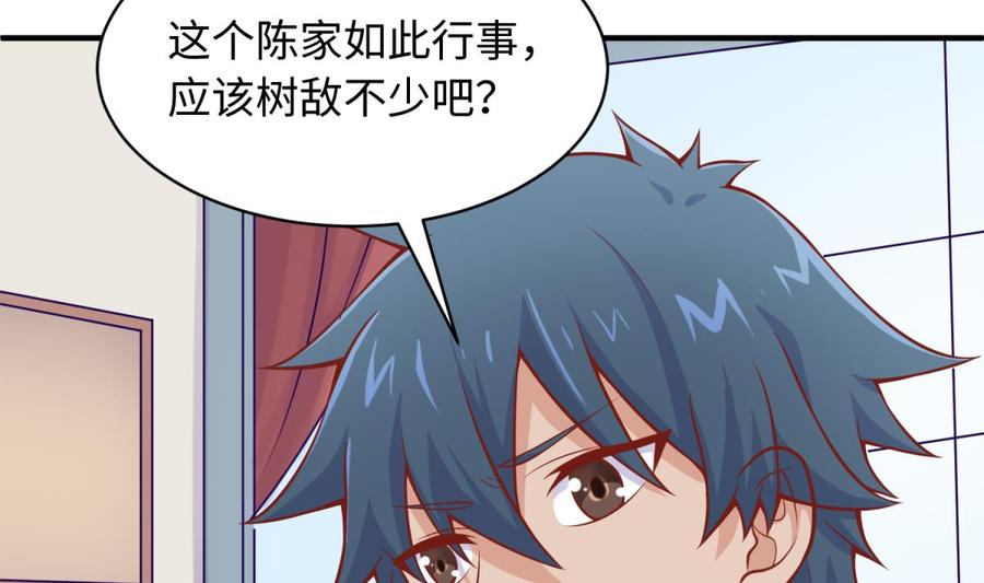 女神的私人医生韩漫全集-第104话 敌人的敌人无删减无遮挡章节图片 