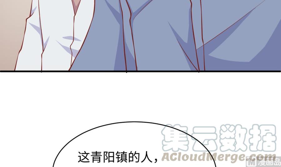 女神的私人医生韩漫全集-第104话 敌人的敌人无删减无遮挡章节图片 