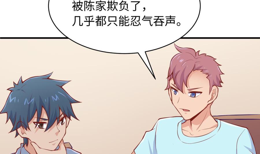 女神的私人医生韩漫全集-第104话 敌人的敌人无删减无遮挡章节图片 