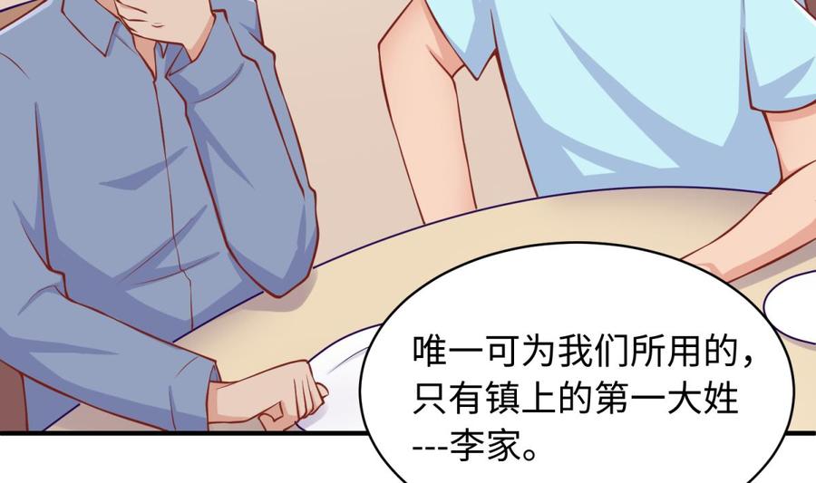 女神的私人医生韩漫全集-第104话 敌人的敌人无删减无遮挡章节图片 