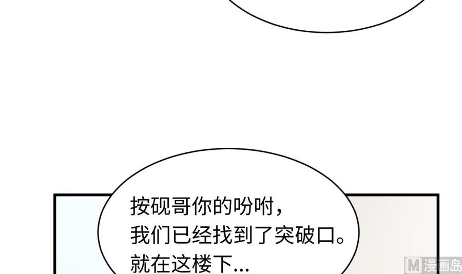 女神的私人医生韩漫全集-第104话 敌人的敌人无删减无遮挡章节图片 