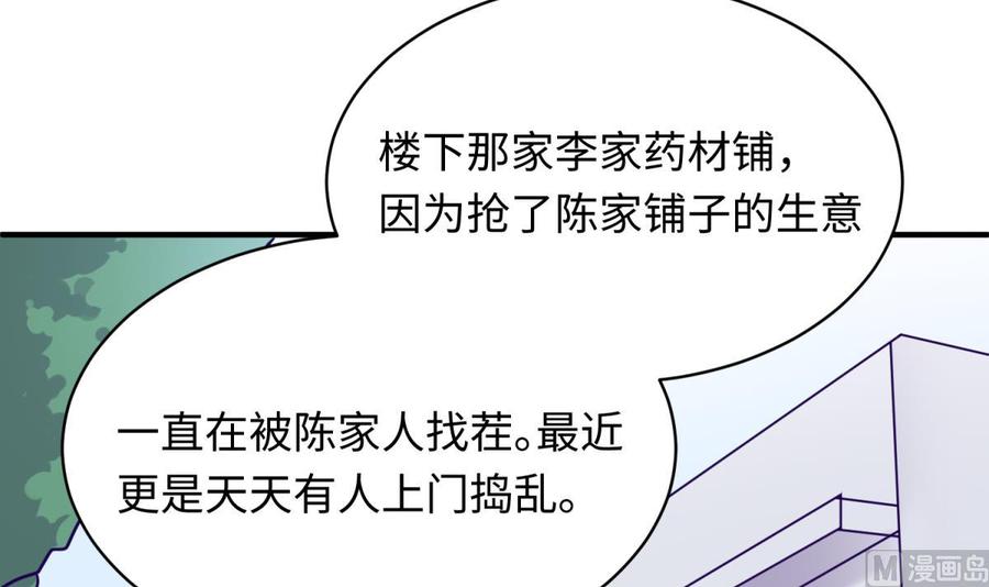 女神的私人医生韩漫全集-第104话 敌人的敌人无删减无遮挡章节图片 