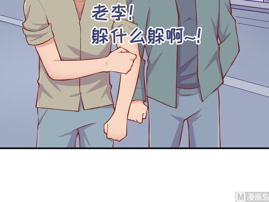 女神的私人医生韩漫全集-第104话 敌人的敌人无删减无遮挡章节图片 