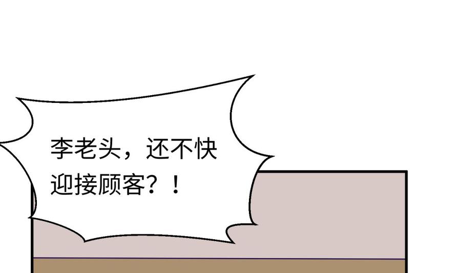 女神的私人医生韩漫全集-第104话 敌人的敌人无删减无遮挡章节图片 