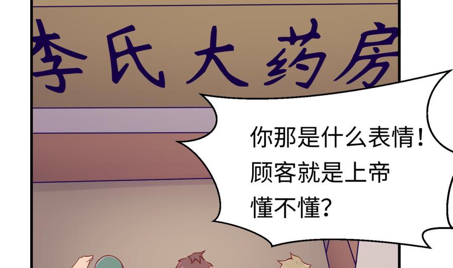 女神的私人医生韩漫全集-第104话 敌人的敌人无删减无遮挡章节图片 