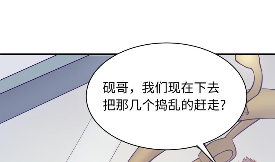 女神的私人医生韩漫全集-第104话 敌人的敌人无删减无遮挡章节图片 