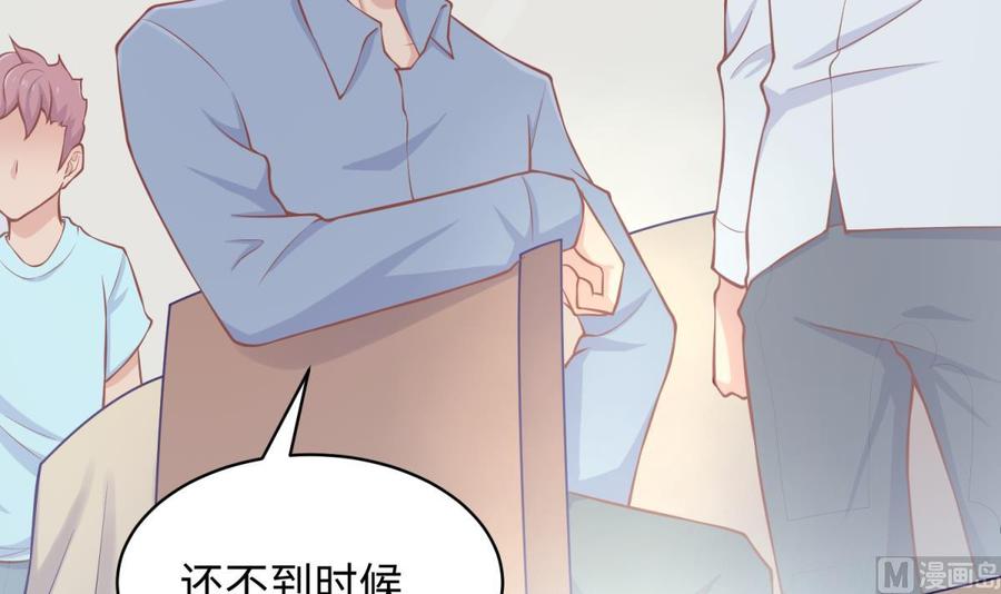 女神的私人医生韩漫全集-第104话 敌人的敌人无删减无遮挡章节图片 