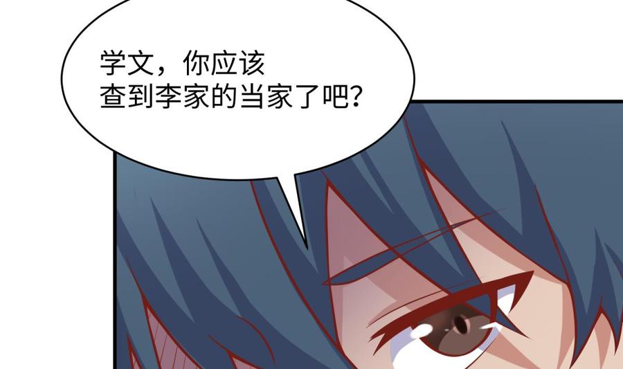 女神的私人医生韩漫全集-第104话 敌人的敌人无删减无遮挡章节图片 