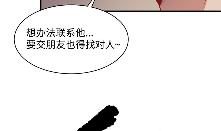 女神的私人医生韩漫全集-第104话 敌人的敌人无删减无遮挡章节图片 