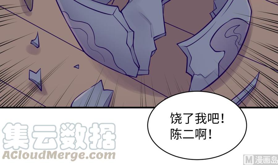女神的私人医生韩漫全集-第104话 敌人的敌人无删减无遮挡章节图片 