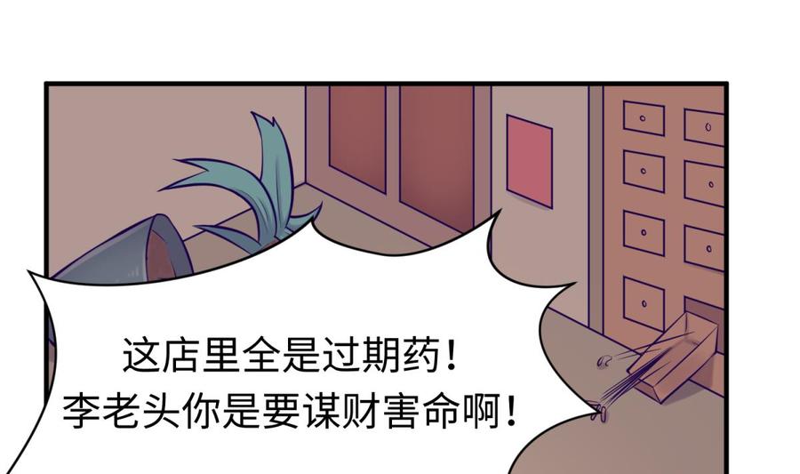 女神的私人医生韩漫全集-第104话 敌人的敌人无删减无遮挡章节图片 