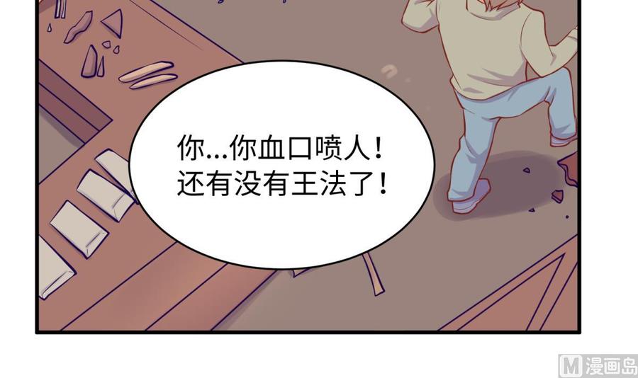 女神的私人医生韩漫全集-第104话 敌人的敌人无删减无遮挡章节图片 