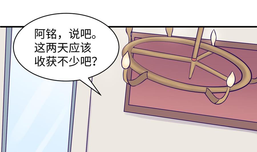 女神的私人医生韩漫全集-第104话 敌人的敌人无删减无遮挡章节图片 