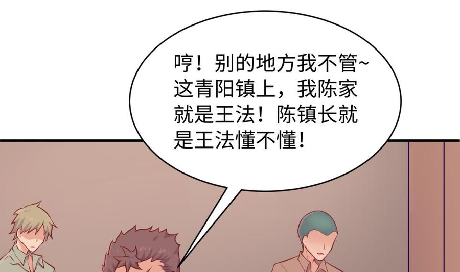 女神的私人医生韩漫全集-第104话 敌人的敌人无删减无遮挡章节图片 