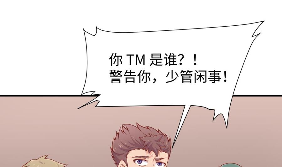 女神的私人医生韩漫全集-第104话 敌人的敌人无删减无遮挡章节图片 