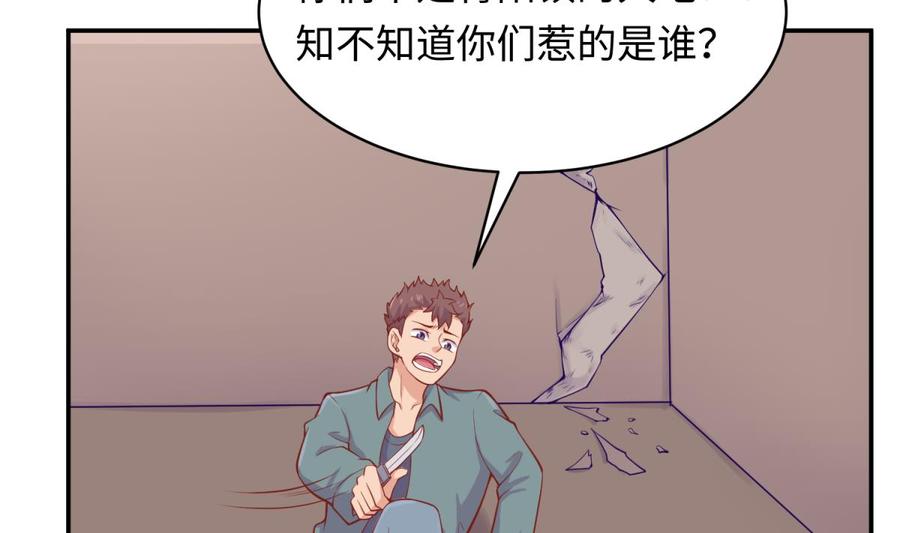 女神的私人医生韩漫全集-第104话 敌人的敌人无删减无遮挡章节图片 