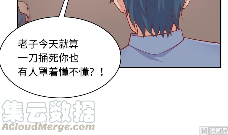 女神的私人医生韩漫全集-第104话 敌人的敌人无删减无遮挡章节图片 