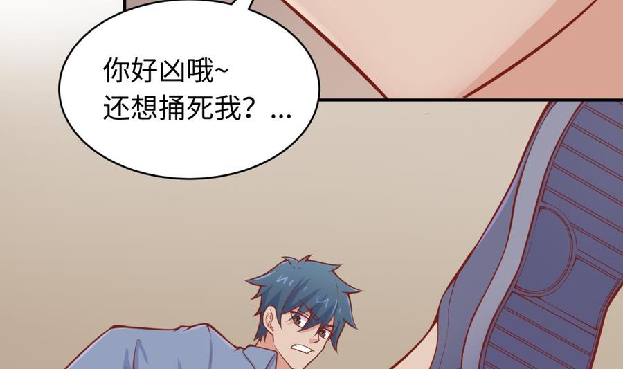 女神的私人医生韩漫全集-第104话 敌人的敌人无删减无遮挡章节图片 