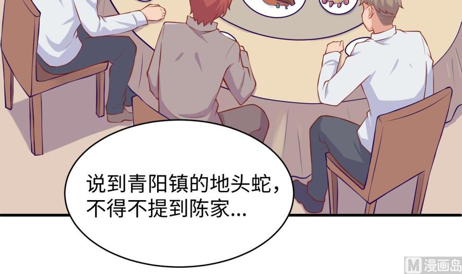 女神的私人医生韩漫全集-第104话 敌人的敌人无删减无遮挡章节图片 